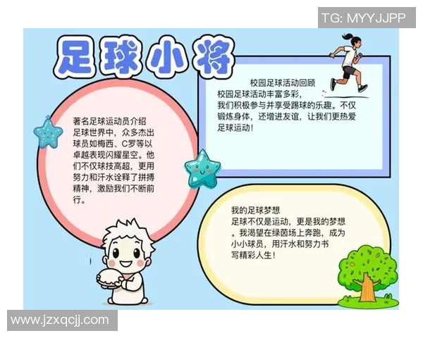 我与足球的故事:追逐梦想与激情的旅程